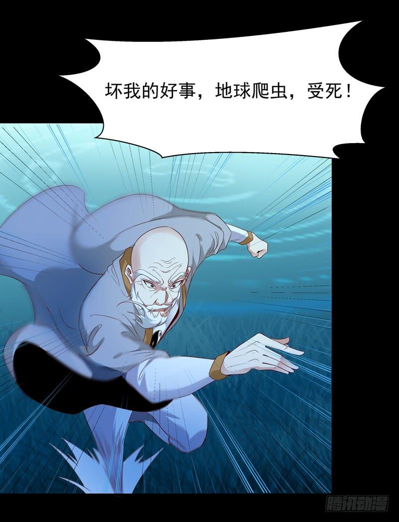 Rebirth: City Deity Ch.94 p11