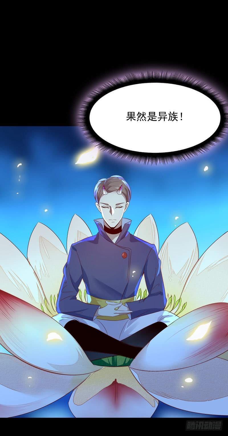 Rebirth: City Deity Ch.94 p2