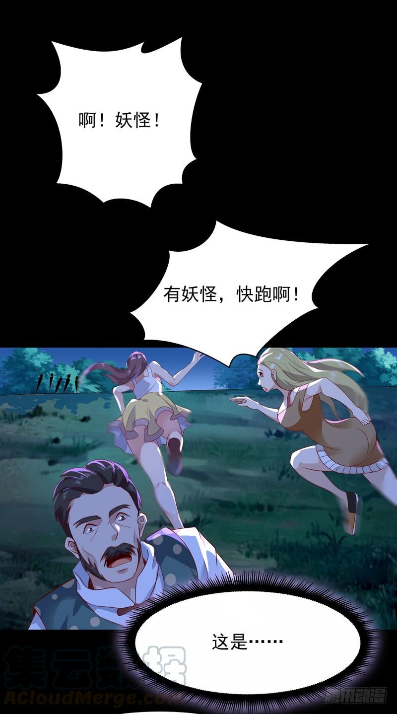 Rebirth: City Deity Ch.94 p21
