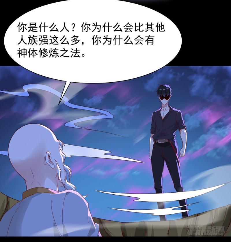 Rebirth: City Deity Ch.94 p22