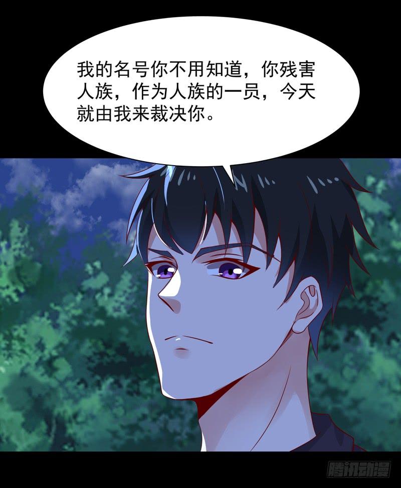 Rebirth: City Deity Ch.94 p23