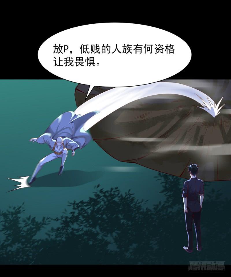 Rebirth: City Deity Ch.94 p24