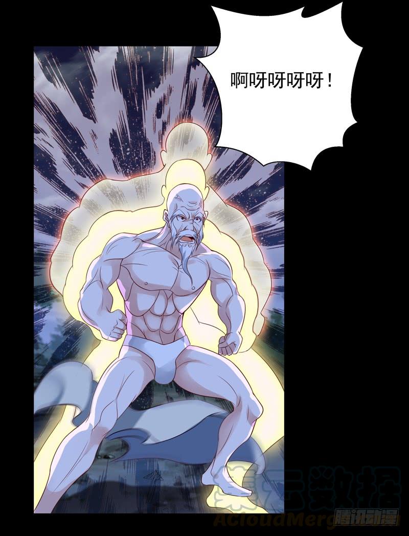 Rebirth: City Deity Ch.94 p29