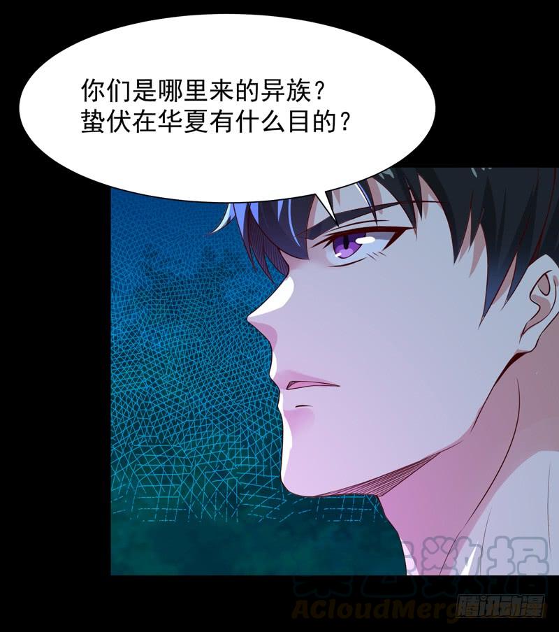 Rebirth: City Deity Ch.94 p33