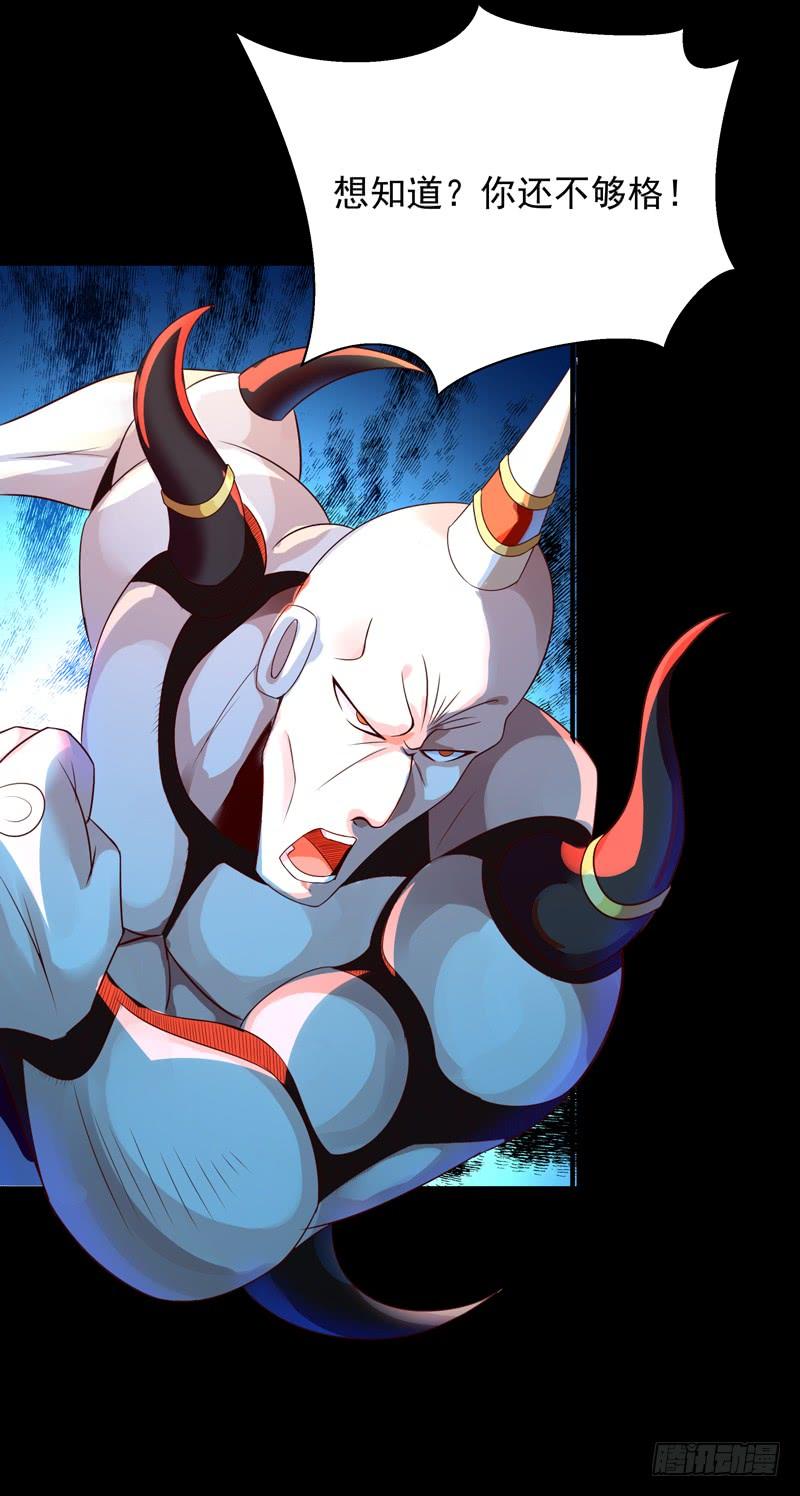 Rebirth: City Deity Ch.94 p34