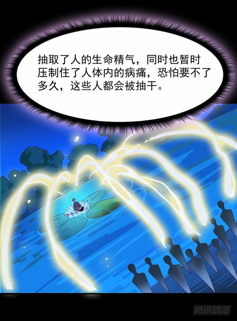 Rebirth: City Deity Ch.94 p4