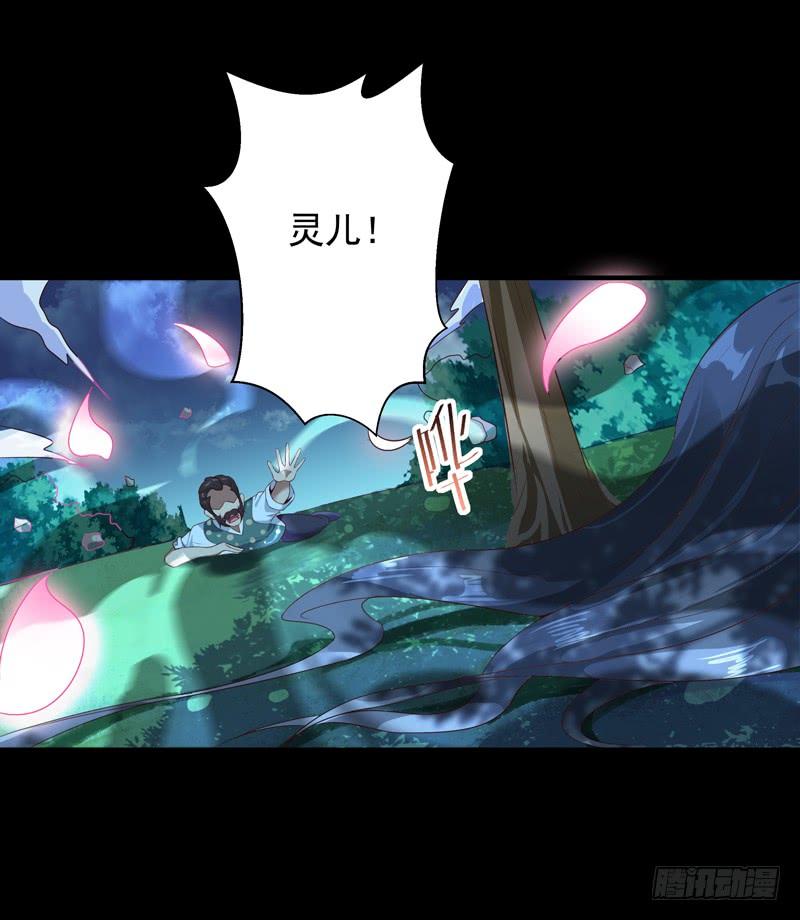 Rebirth: City Deity Ch.94 p40