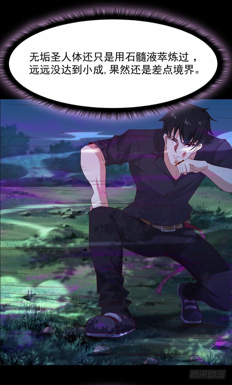 Rebirth: City Deity Ch.94 p42