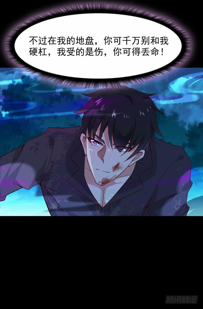 Rebirth: City Deity Ch.94 p43