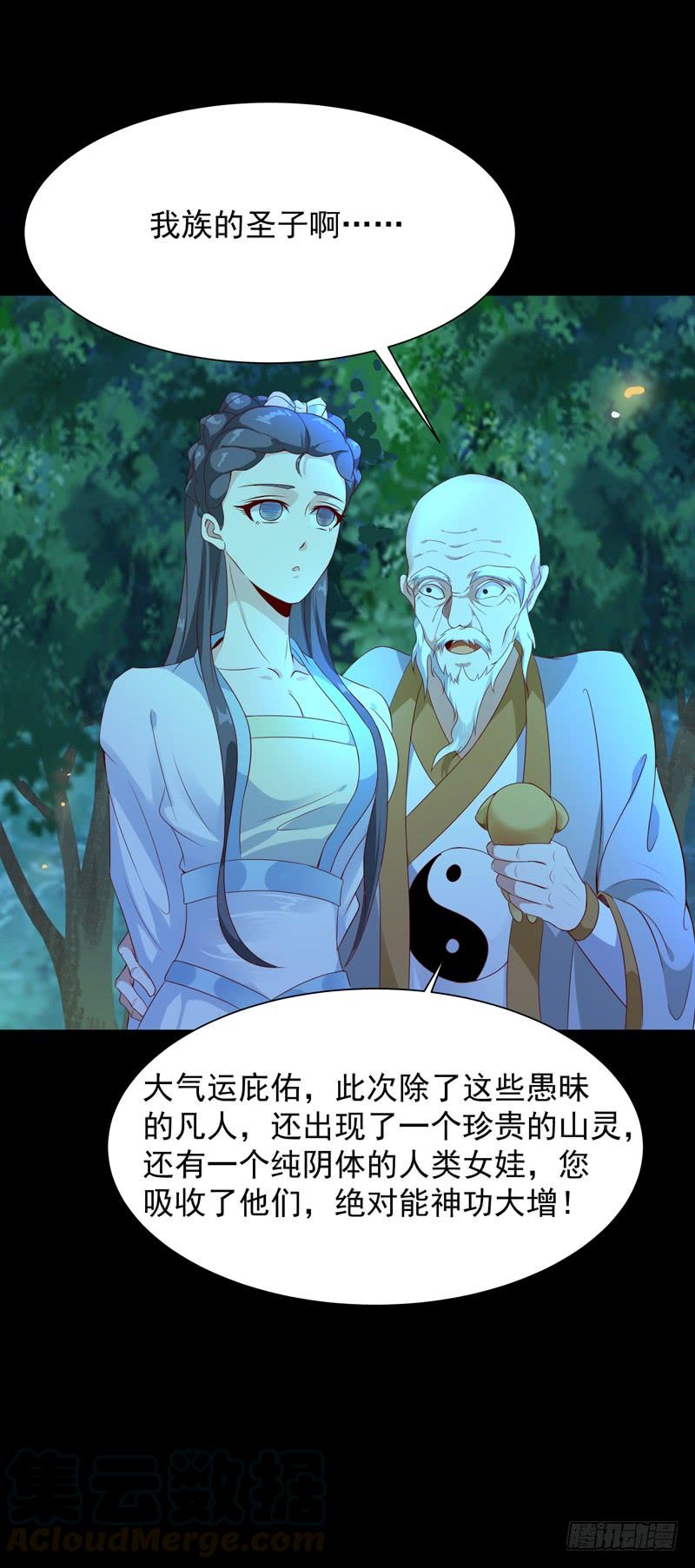 Rebirth: City Deity Ch.94 p5