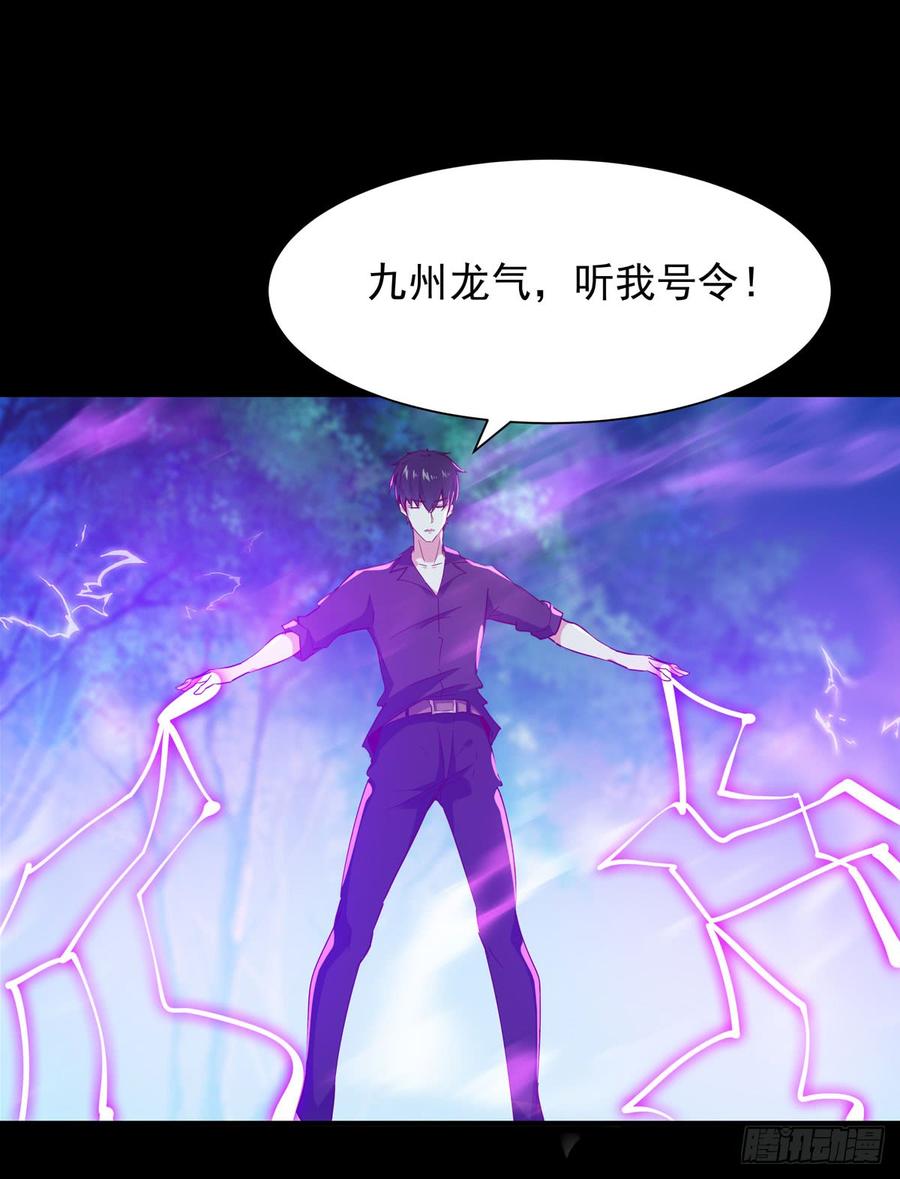 Rebirth: City Deity Ch.95 p12