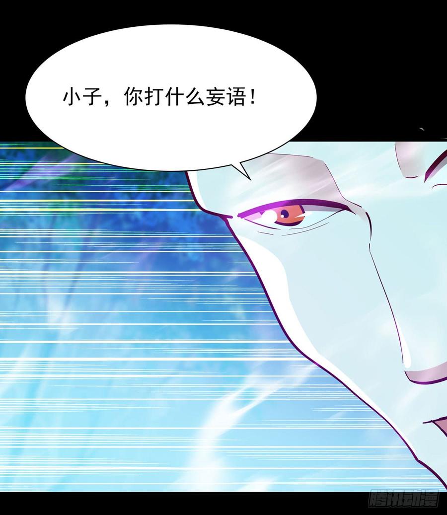 Rebirth: City Deity Ch.95 p14