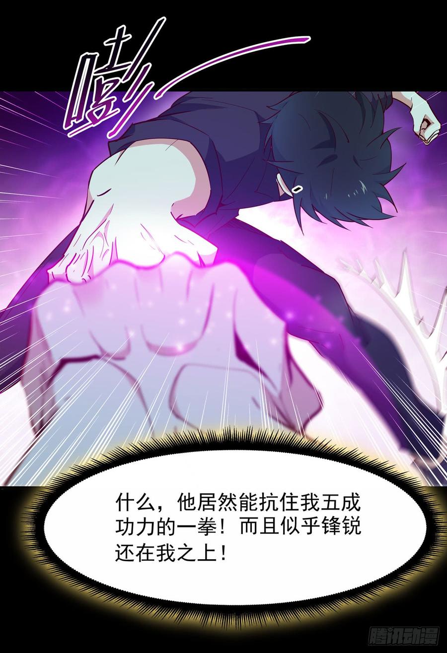 Rebirth: City Deity Ch.95 p15