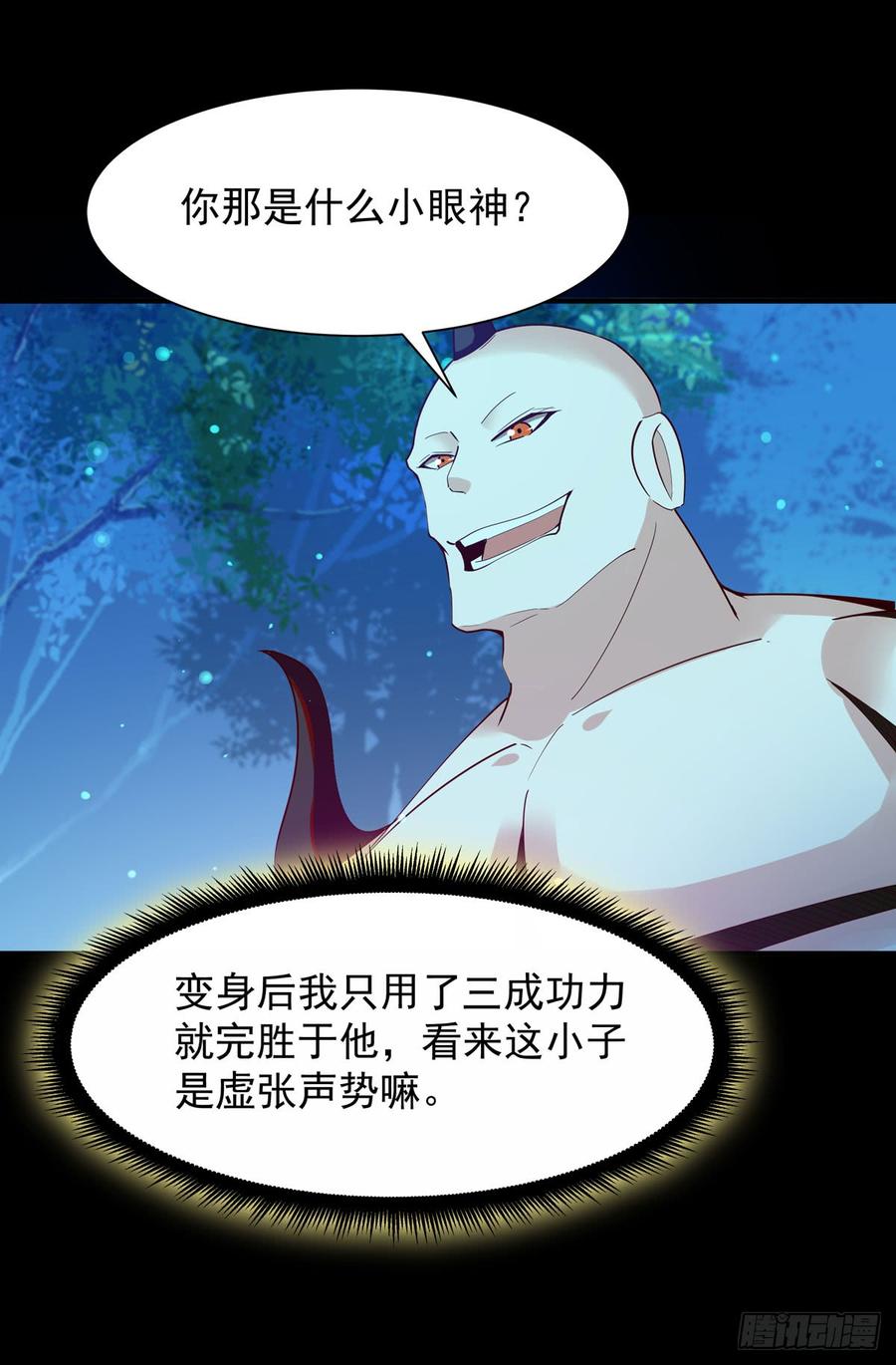 Rebirth: City Deity Ch.95 p2