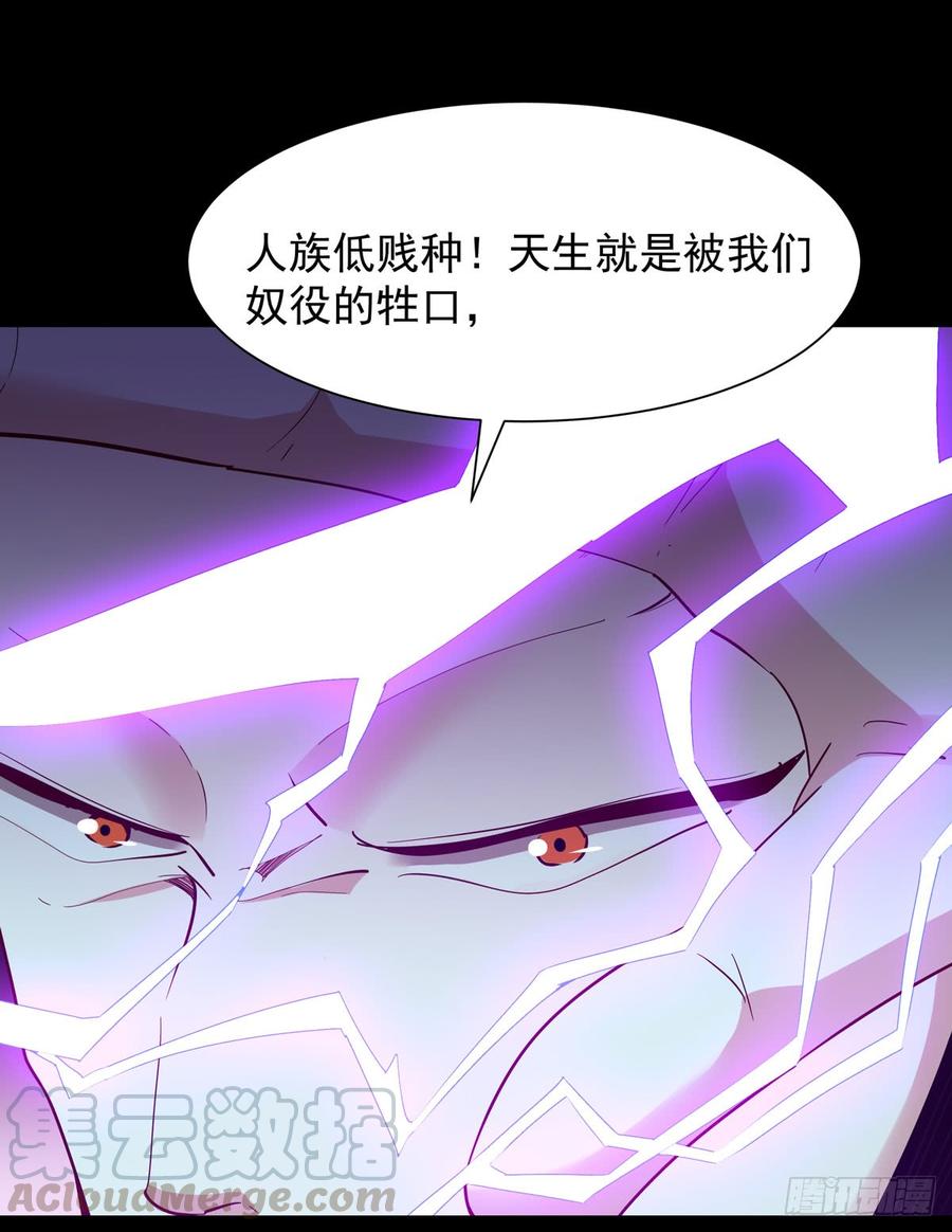 Rebirth: City Deity Ch.95 p21
