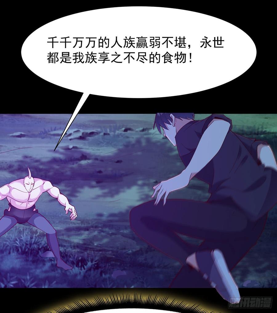 Rebirth: City Deity Ch.95 p22
