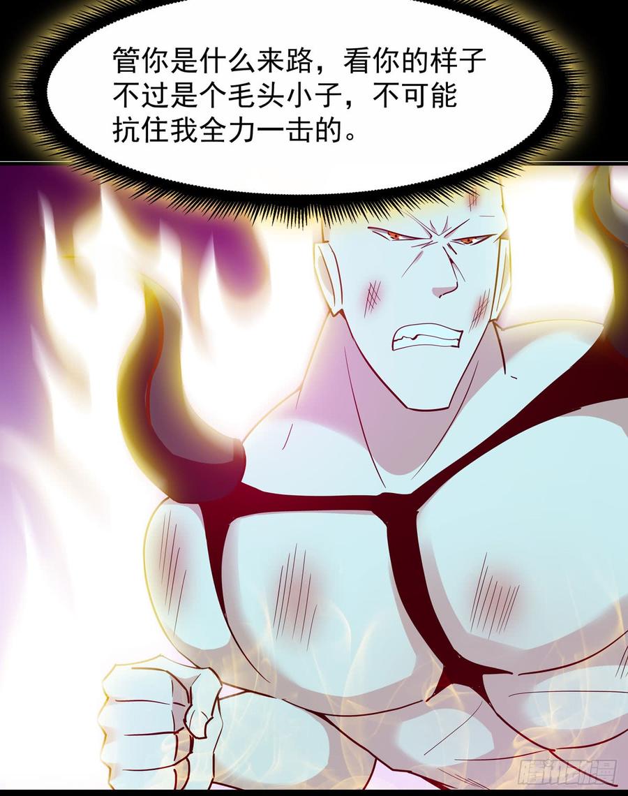 Rebirth: City Deity Ch.95 p23