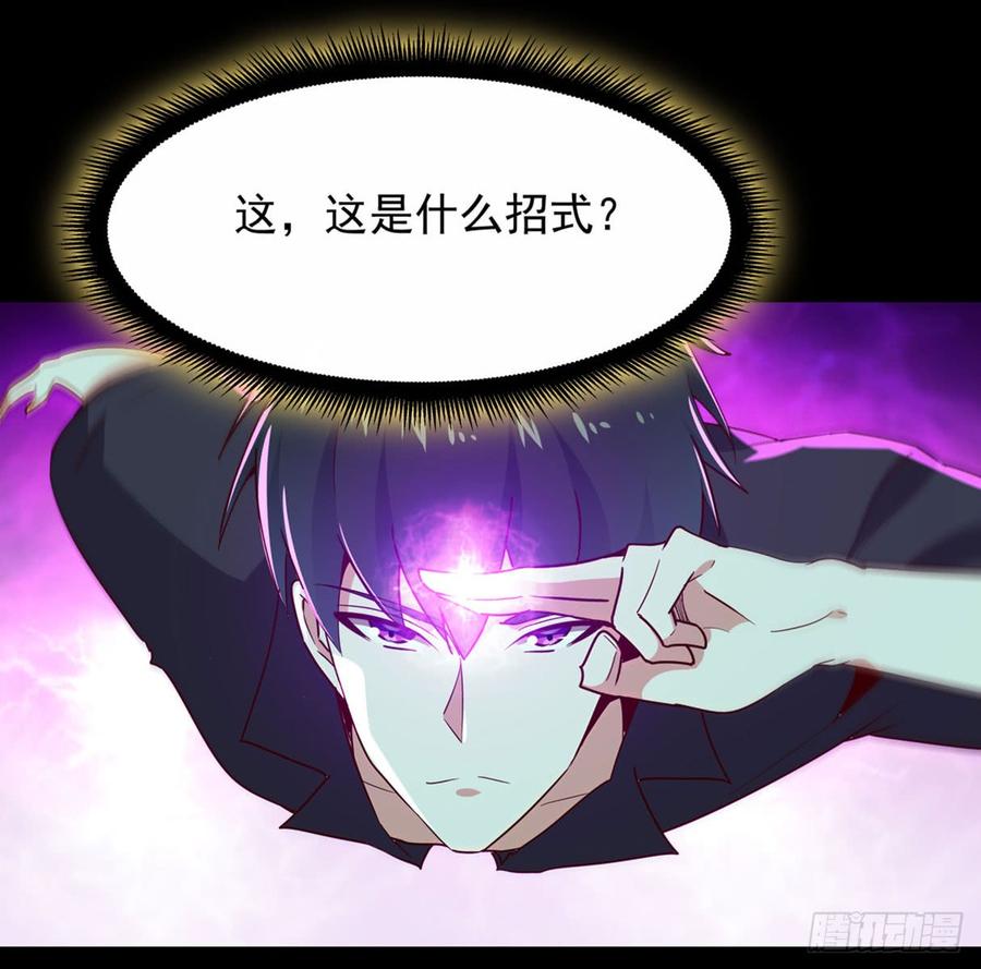 Rebirth: City Deity Ch.95 p24