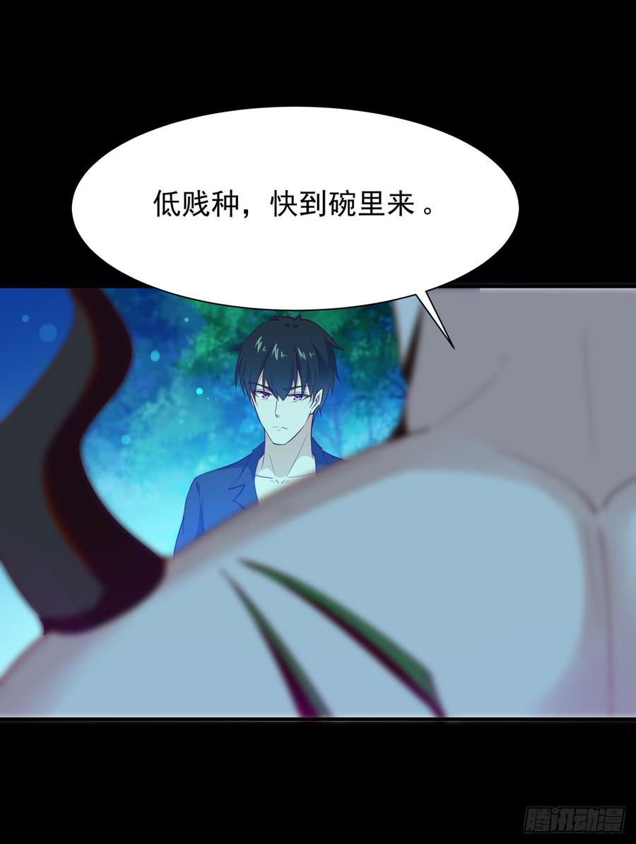 Rebirth: City Deity Ch.95 p3