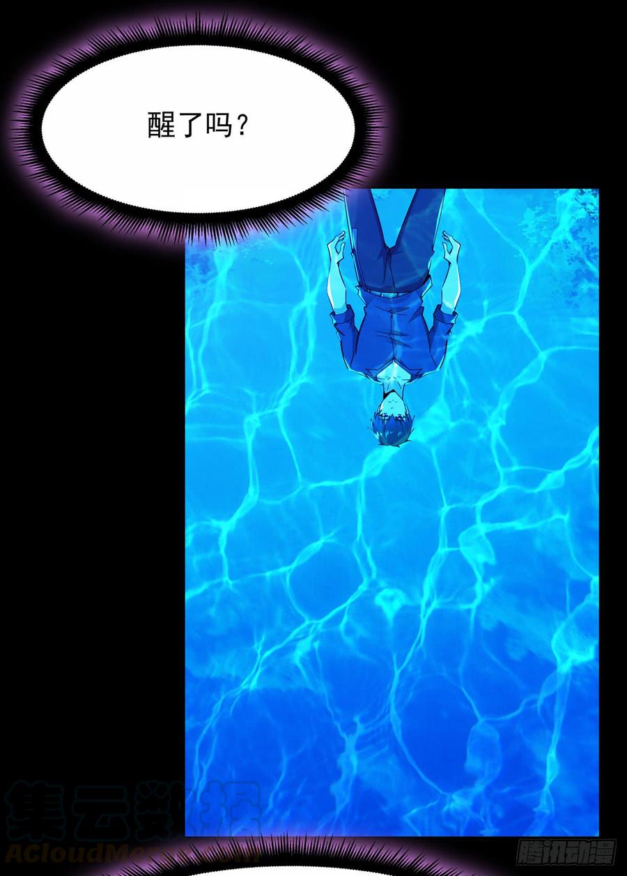 Rebirth: City Deity Ch.95 p41