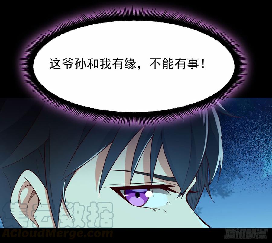 Rebirth: City Deity Ch.95 p5