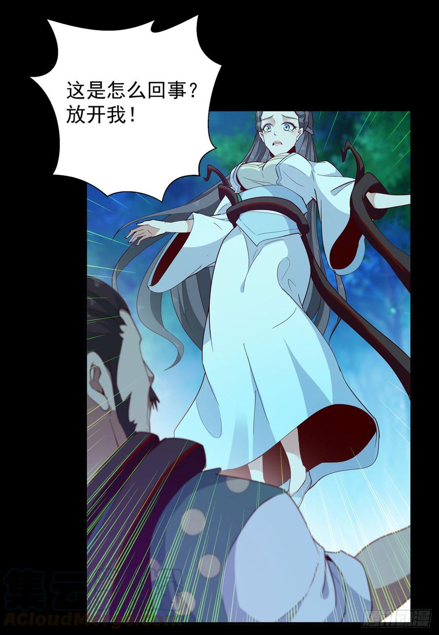 Rebirth: City Deity Ch.95 p9