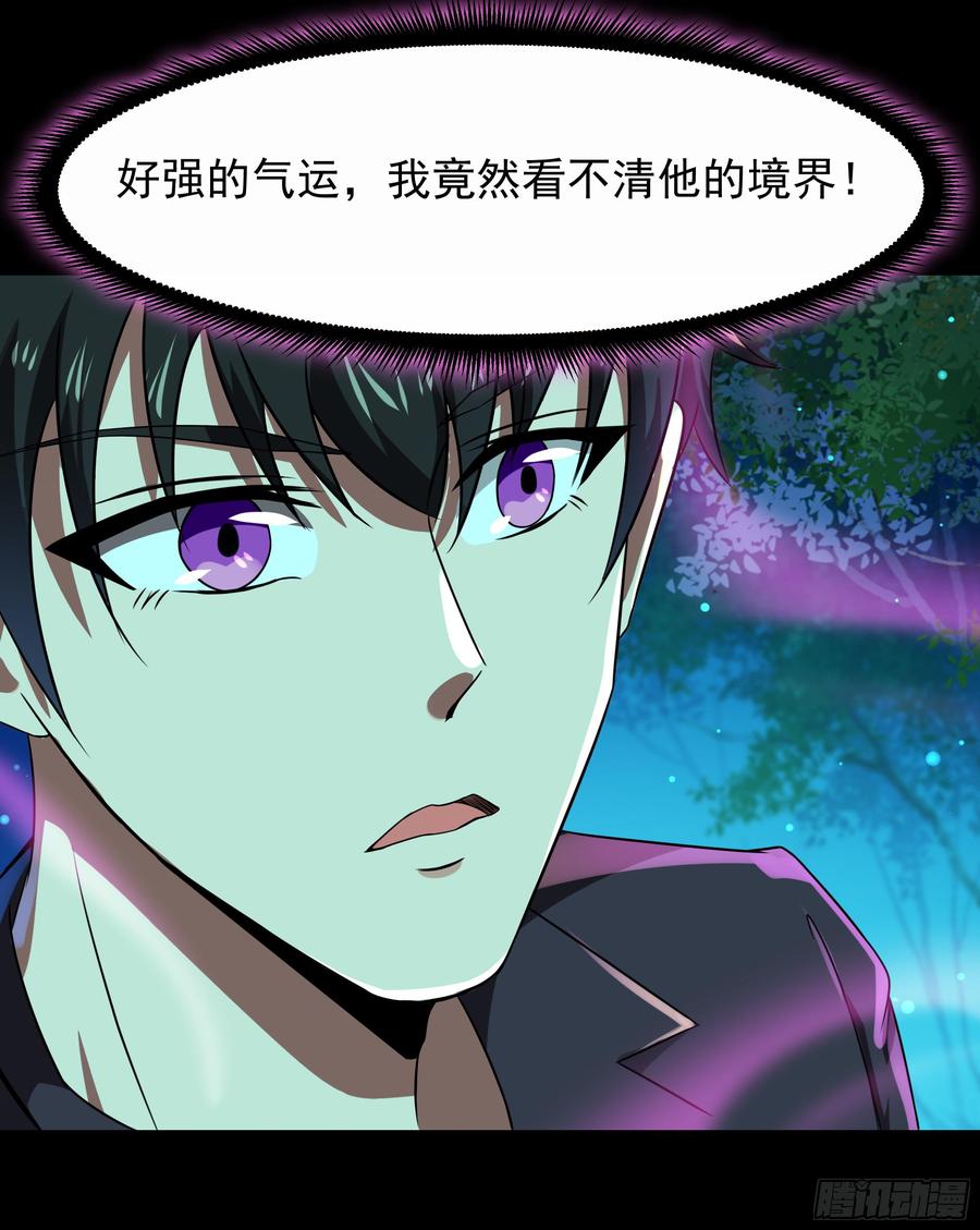 Rebirth: City Deity Ch.96 p12
