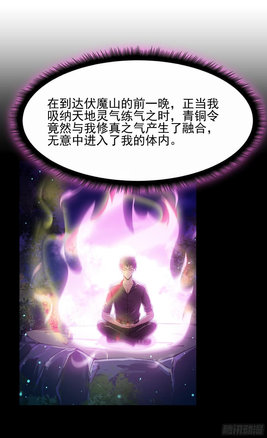 Rebirth: City Deity Ch.96 p2
