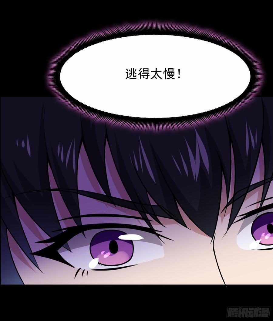 Rebirth: City Deity Ch.96 p23