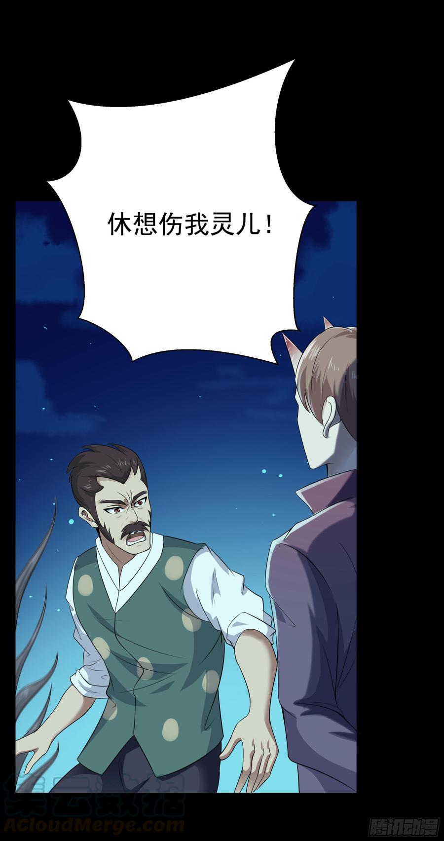 Rebirth: City Deity Ch.96 p25