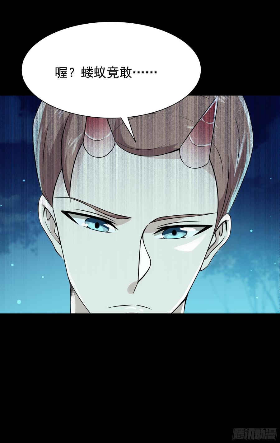 Rebirth: City Deity Ch.96 p26