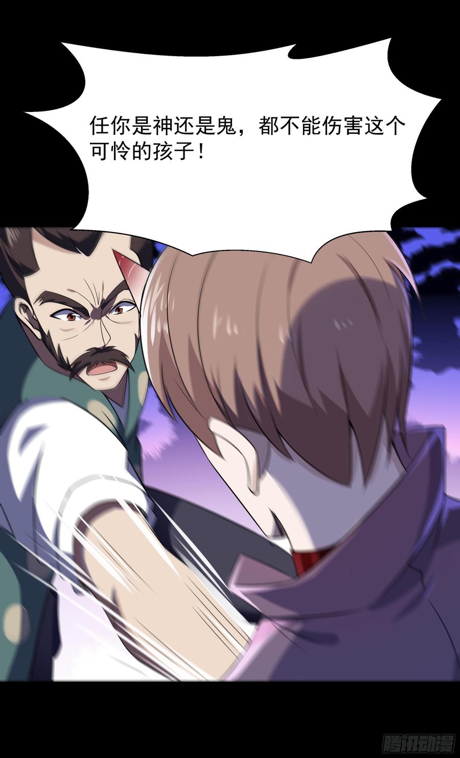 Rebirth: City Deity Ch.96 p27