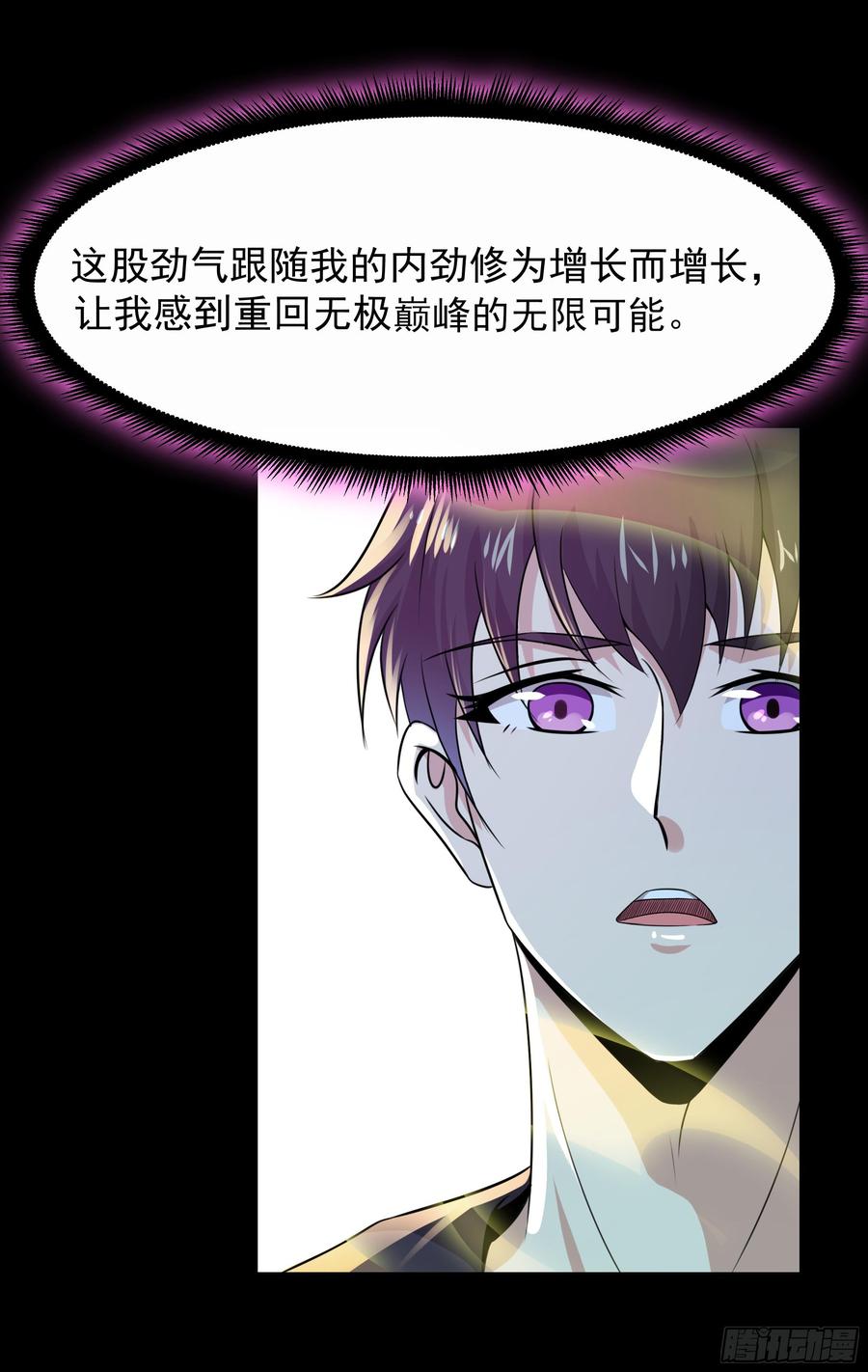 Rebirth: City Deity Ch.96 p3