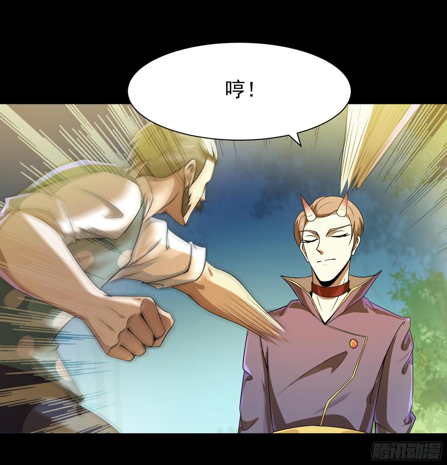 Rebirth: City Deity Ch.96 p30