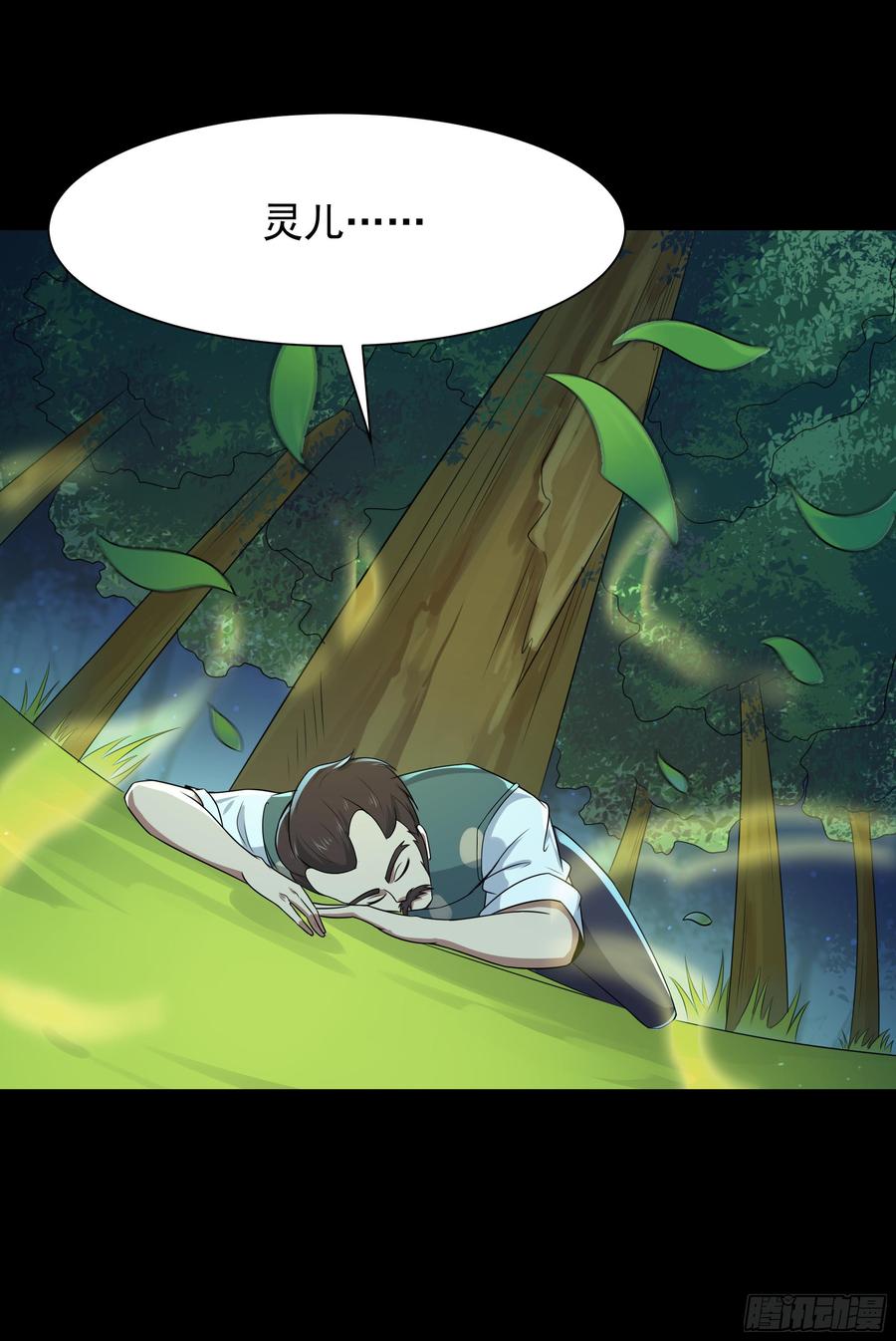 Rebirth: City Deity Ch.96 p34