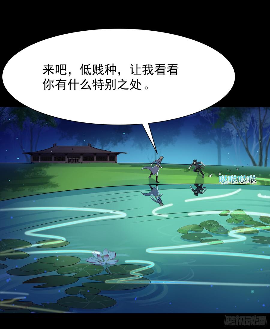 Rebirth: City Deity Ch.96 p36