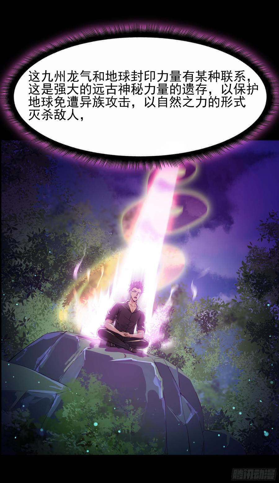 Rebirth: City Deity Ch.96 p4