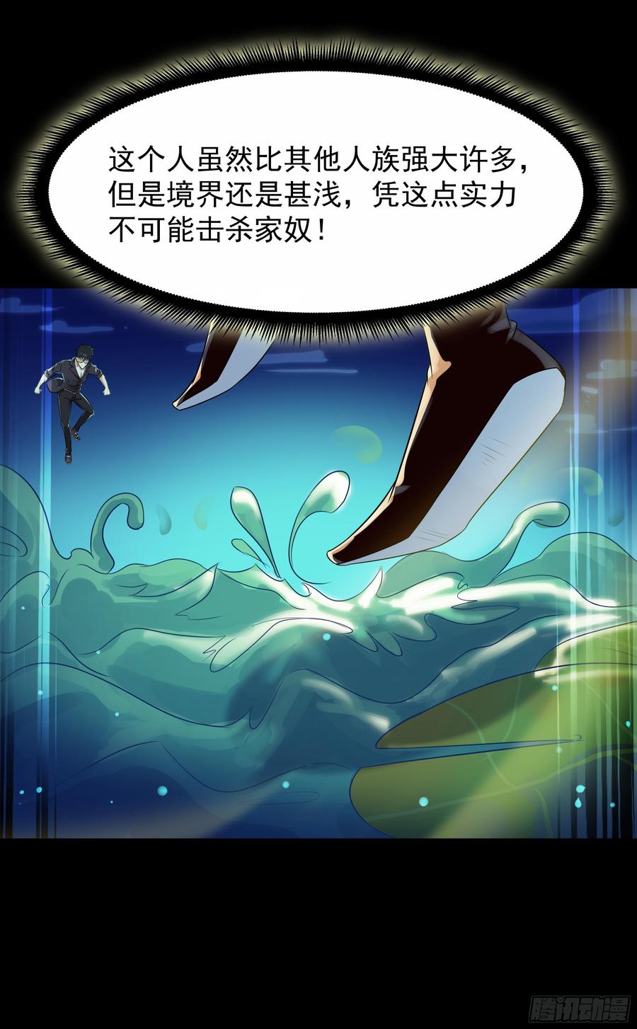 Rebirth: City Deity Ch.96 p40