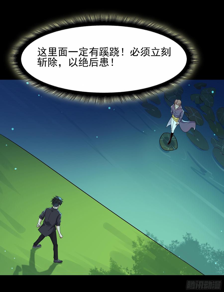 Rebirth: City Deity Ch.96 p42