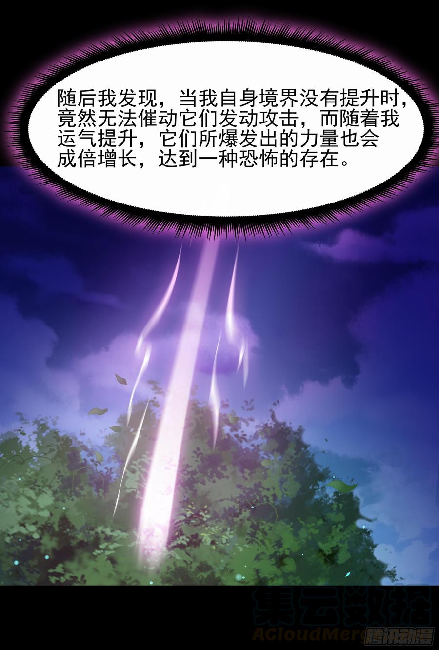 Rebirth: City Deity Ch.96 p5