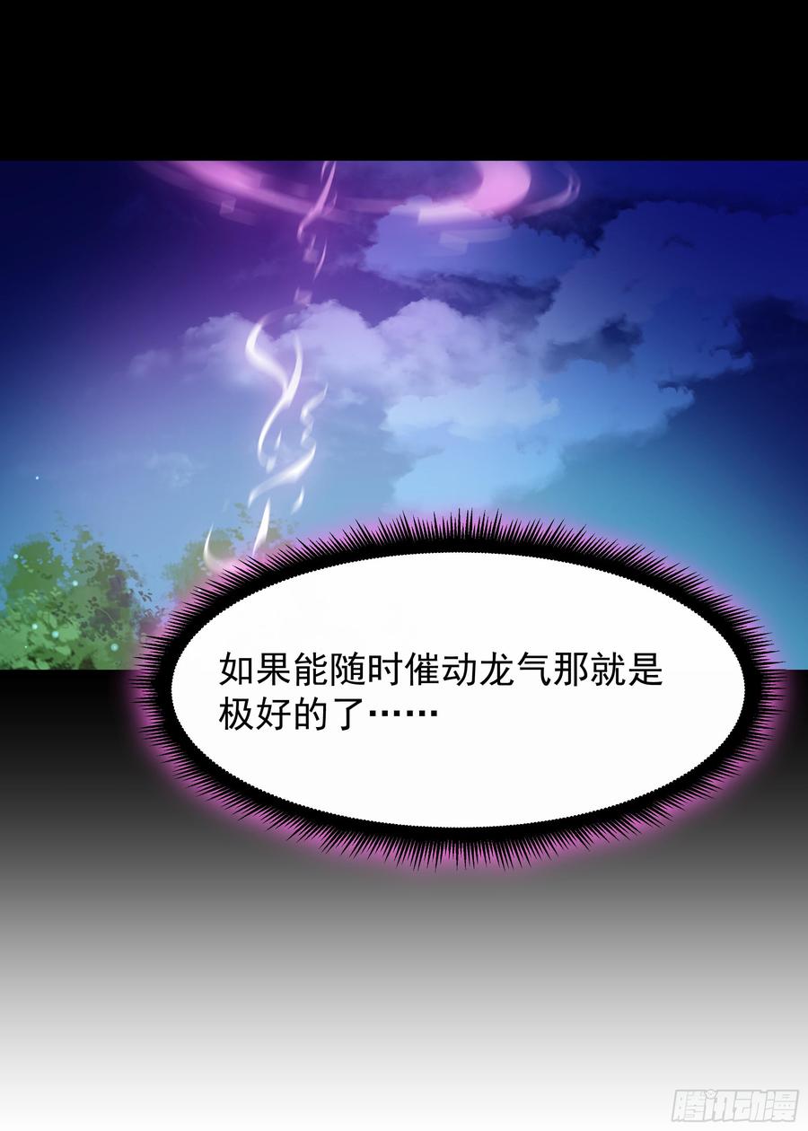 Rebirth: City Deity Ch.96 p6