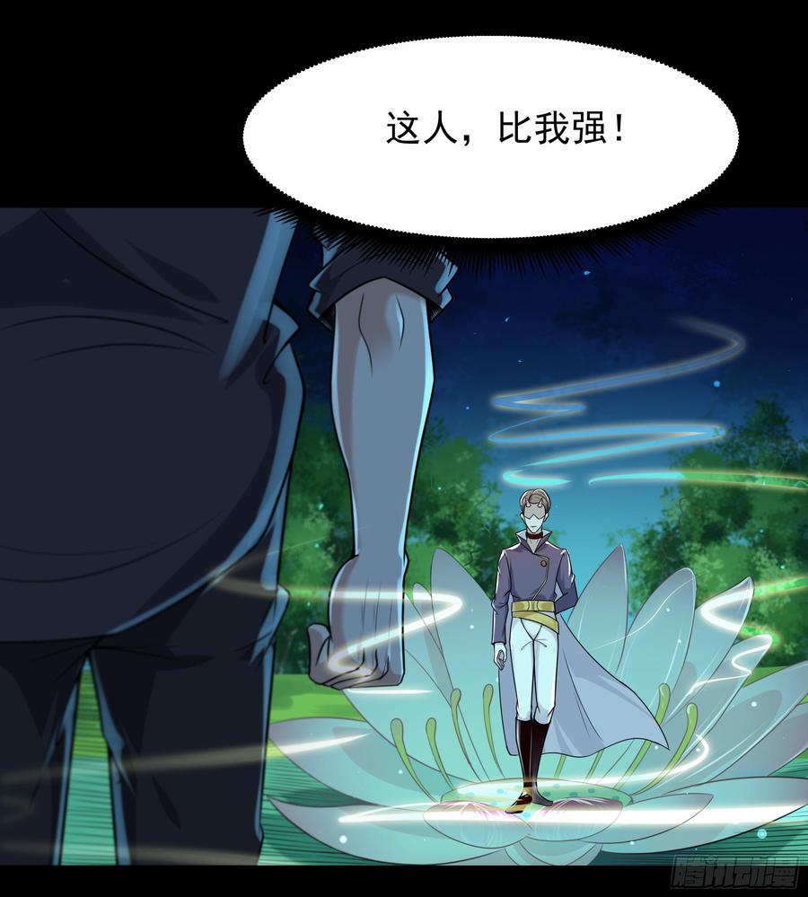 Rebirth: City Deity Ch.96 p7