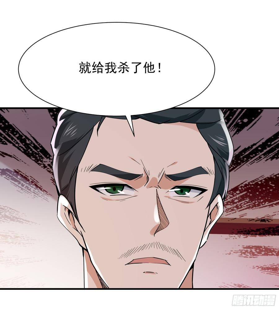 Rebirth: City Deity Ch.97 p10