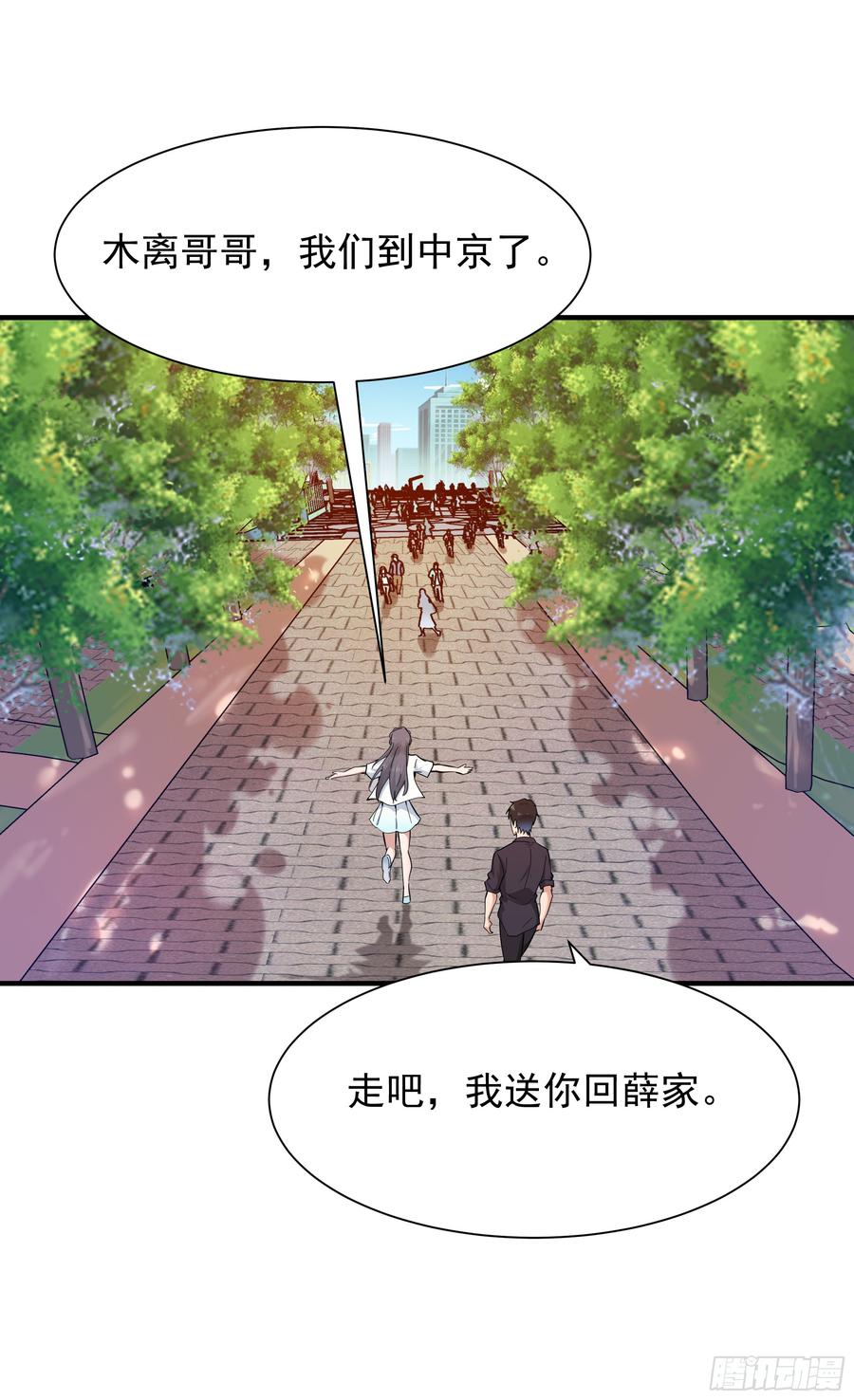 Rebirth: City Deity Ch.97 p12