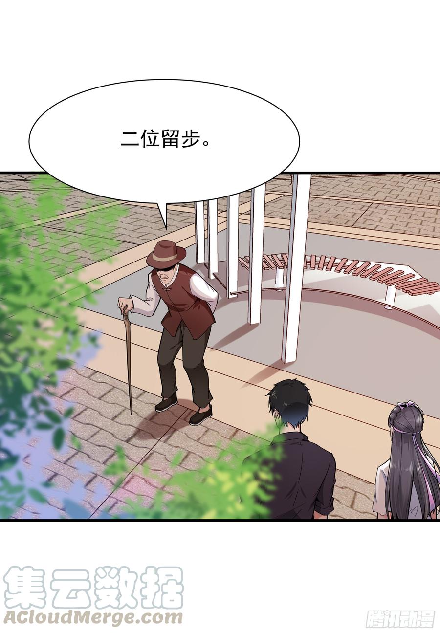Rebirth: City Deity Ch.97 p17