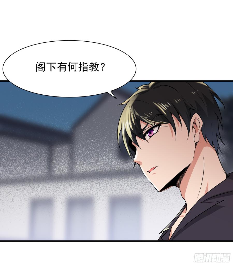 Rebirth: City Deity Ch.97 p18