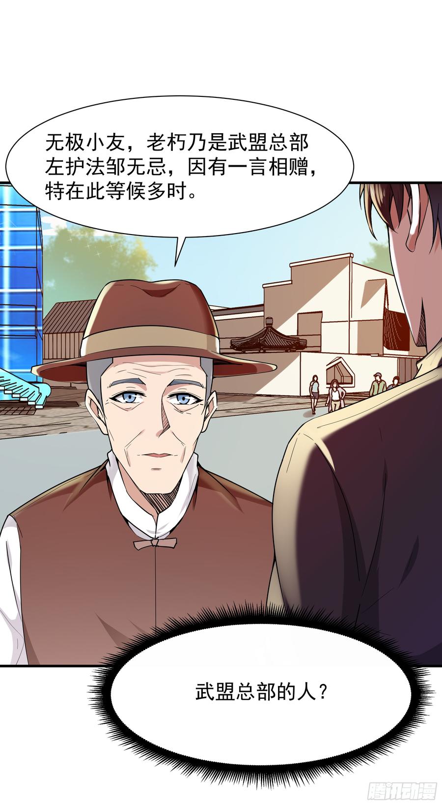 Rebirth: City Deity Ch.97 p19