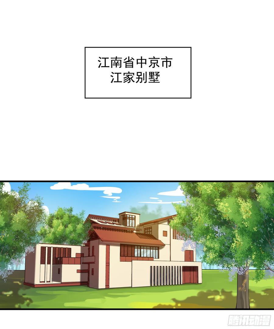 Rebirth: City Deity Ch.97 p2