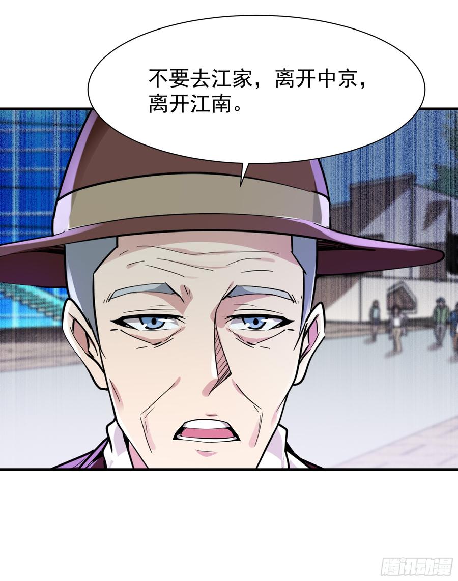 Rebirth: City Deity Ch.97 p20