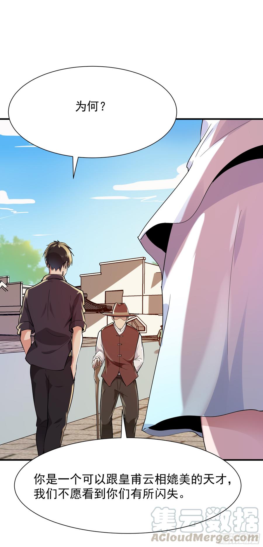 Rebirth: City Deity Ch.97 p21